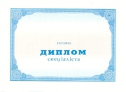 Продам дипломную работу по уголовному процессу Украины